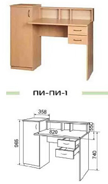 Схема сборки стола пи-пи Схема сборки стола пи-пи